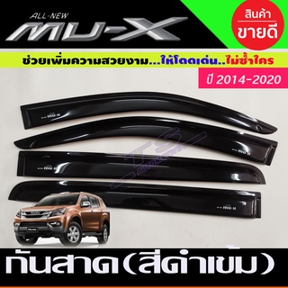 กันสาดประตู สีดำเข้ม อีซูซุ มูเอ็ก Isuzu MUX MU-X 2014-2020