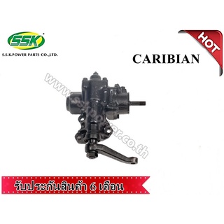 กระปุกพวงมาลัยเพาเวอร์SUZUKI CARIBIAN (ซูซูกิ คาริเบี้ยน) ใหม่