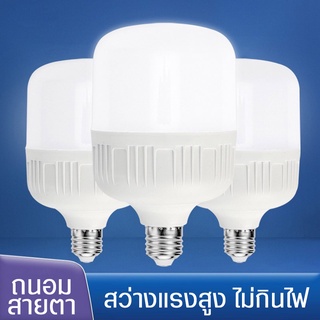 หลอดไฟ LED หลอด LED 25W 35W 45W 65W แสงสีขาว ขั้ว E27ค่าอุณหภูมิสีขาวสว่าง หลอดไฟพกพา 220V กันฝุ่น กันแมลง ทนทาน ประหยัด