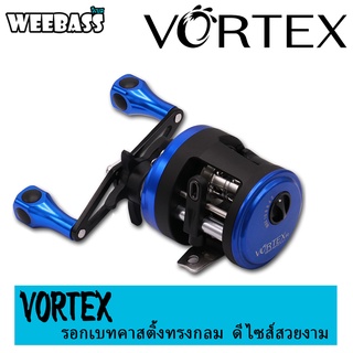 WEEBASS รอก - รุ่น VORTEX 50,51 รอก รอกตกปลา รอกเบส