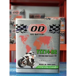 OD แบตเตอรี่ แบตแห้ง YTX14-BS (12V-14Ah/10HR) แบตเตอรี่แห้ง แบตเตอรี่มอเตอร์ไซค์ แบตเตอรี่ แบตแห้ง