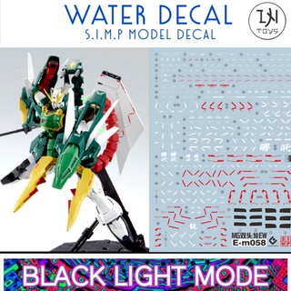 Water Decal / Gundam Decal MG 1/100 ALTON GUNDAM EW (Fulter Unit) ยี่ห่อ S.I.M.P. Model Decal​ (เรืองแสงในแสงแบล็คไลท์)​