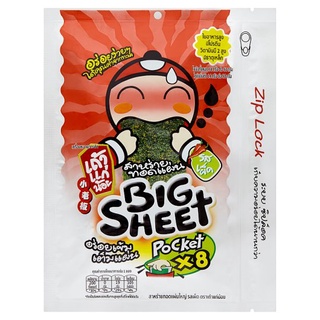 ราคาพิเศษ!! เถ้าแก่น้อย สาหร่ายทอดแผ่นใหญ่ รสเผ็ด 28กรัม Taokaenoi Spicy Flavoured Big Sheet Fried Seaweed 28g