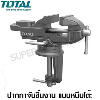 Total ปากกาจับชิ้นงาน แบบหนีบโต๊ะ ขนาด 60 มม. รุ่น THT6126 ( Bench Vice )