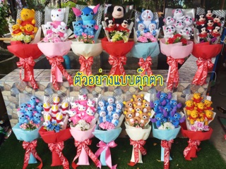 💐ช่อดอกไม้ตุ๊กตา เลือกได้ทุกแบบ🧸 มีบริการเขียนการ์ดฟรี‼️💌