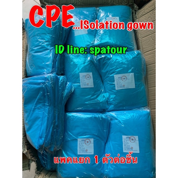 CPE Isolation gownกันน้ำ