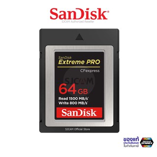 SanDisk Extreme PRO CFexpress Card 64GB Type B (SDCFE-064G-GN4NN) ถ่าย RAW 4K ได้สบาย รับประกัน Lifetime โดย Synnex