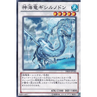 DE03 DE03-JP140 Divine Leviadragon - Gishilno Duelist Edition 3 Common DE03-JP140 0807038082156