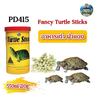 อาหารเต่า Fancy Turtle Sticks อาหารเต่า ฝาแดง210g