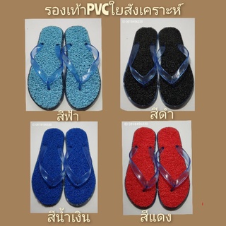 รองเท้าหูหนีบพื้นPVCใยสังเคราะห์HOT 🔥🔥🔥 SALESสามารถเลื่อนภาพดูไซส์ได้
