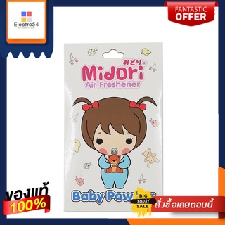 MIDORIแอร์เฟรชเชอเนอร์กลิ่นเบบี้พาวเดอร์MIDORI AIR FRESHENER BABY POWDER