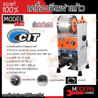 CIT THAI เครื่องซีลฝาแก้ว แบบกึ่งอัตโนมัติและมือโยก รุ่น ET-B9 ขนาดปากแก้ว 90-95มม. 16-22ออนซ์