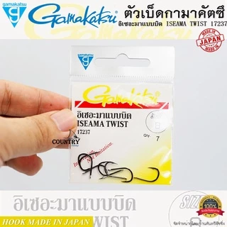 ตัวเบ็ด Gamakatsu ISEAMA TWIST 17237 อิเซอะมาแบบบิด