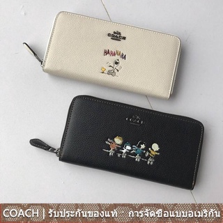 us นำเข้า⭐️ COACH 16122 ใหม่ผู้หญิงคลิปยาว Snoopy ร่วมชุดยาวกระเป๋าสตางค์ส่วนบุคคลกลิ่นรูปแบบการพิมพ์ผู้หญิง