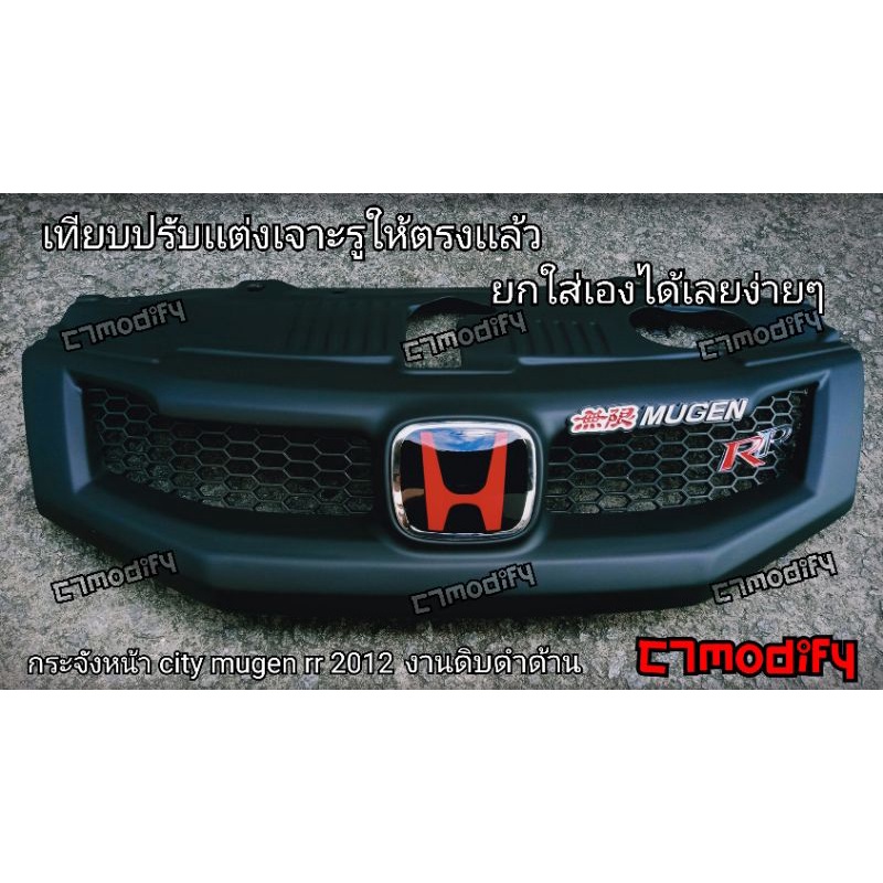 กระจังหน้าแต่ง City 2012-Cng พร้อมตระแกรงแต่งพลาสติกหนา..พร้อมโลโก้ตามภาพ
