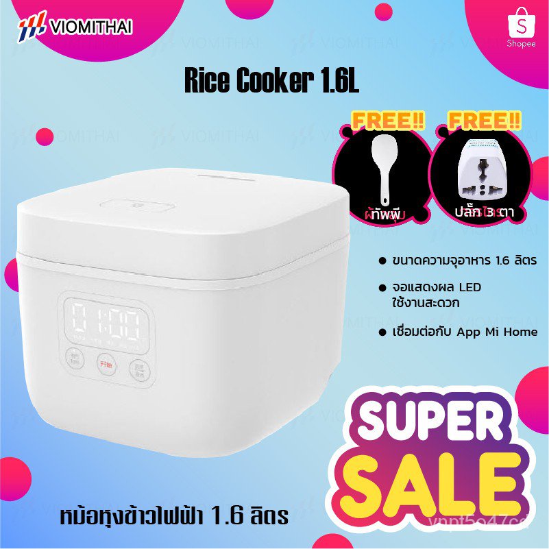 ร้านค้าเล็ก ๆ ของฉันXiaomi Mijia Rice Cooker Electric Rice Cooker 1.6L /  Rice Cooker C1 3L หม้อหุงข้าวไฟฟ้า หม้อหุงข้าว