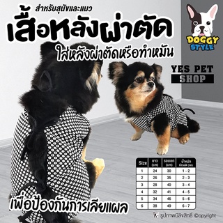 DOGGYSTYLEเสื้อหลังผ่าตัดสำหรับสัตว์เลี้ยง เสื้อหลังผ่าตัด(ลายPukaDotแบบตัวเลือก)