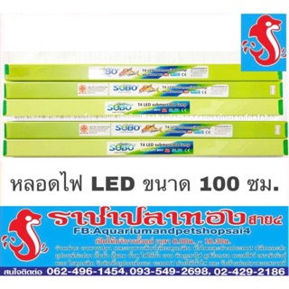 หลอดไฟLED ขนาด 100 ซม.