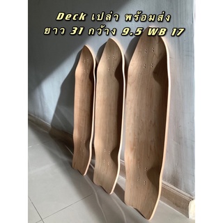 🔥🇹🇭พร้อมส่ง Deck เปล่า แผ่นไม้ทรงสแนปเปอร์ ไม้เมเปิ้ล 8 ชั้น ทรง77 ไม้เมเปิ้ล 7 ชั้น