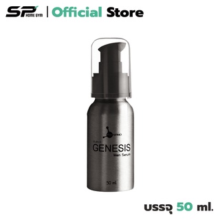 Genesis MenSerum เซรั่มเพิ่มขนาด น้องชาย ใช้นวด (1 ขวด) มี 50 ml.