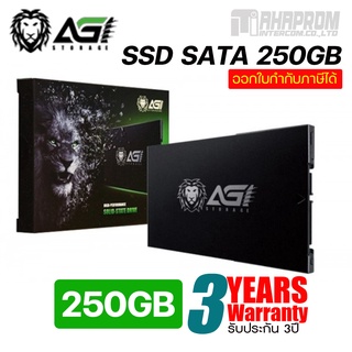 SSD SATA (เอสเอสดี) 250GB  AGI AGILITY TLC ของแท้รับประกันศูนย์ 3 ปี.