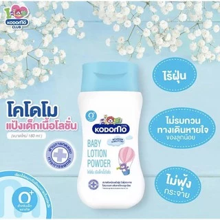 KODOMO โคโดโม แป้งเนื้อโลชั่น **ขนาด 180 มล.*