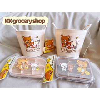 Rilakkuma ลิขสิทธิ์แท้🇯🇵 📝ที่ใส่ของอเนกประสงค์10.4*12.2cm   💊ตลับยา 6 ช่องฝาใส