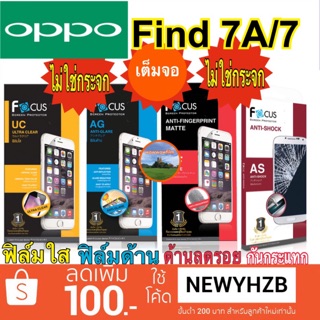 ฟิล์มoppo Find7/7A โฟกัส ไม่ใช่กระจก