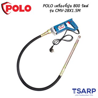 POLO เครื่องจี้ปูน 800 วัตต์ รุ่น CMV-28X1.5M