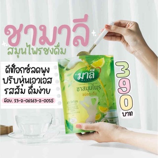 ชามาลี ชาสมุนไพร MALEE Powder Tea ดีท็อกซ์ ชนิดชงดื่ม แถมฟรี‼️ ช้อนตวงให้ในถุง 150 g