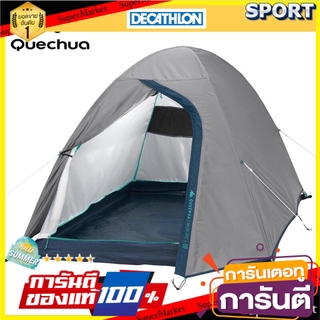 ราคาพิเศษ!! เต็นท์ตั้งแคมป์ รุ่น MH100 สำหรับ 2 คน (สีเทา/เขียว) QUECHUA เต็นท์และเฟอร์นิเจอร์