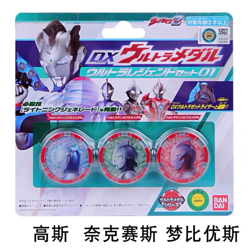 ✖Bandai Zeta Ultraman DX Gamma Future Medal Set Toy Tiga, Dyna, Gaia, Mambius