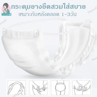 ผ้าอนามัยหลังคลอด ผ้าอนามัยแบบกระดุมยางยืด ฟรีไซส์ XL ใส่ดี ไม่ซึมเปื้อน Maternity Pads *อยู่ระหว่างเปลี่ยนแพคเกจ*
