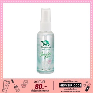 TAOYEABLOK New Gen Purewhite Deo Spary 50ml( สเปรย์)