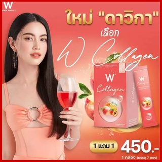 WINK WHITE W COLLAGEN วิงค์ไวท์ ดับเบิ้ลยู คอลลาเจน 1 แถม 1