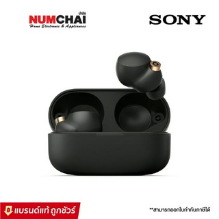 Sony หูฟังตัดเสียงรบกวนแบบไร้สาย รุ่น WF-1000XM4