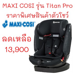 Maxi-Cosi Car Seat รุ่น Titan Pro สี Black