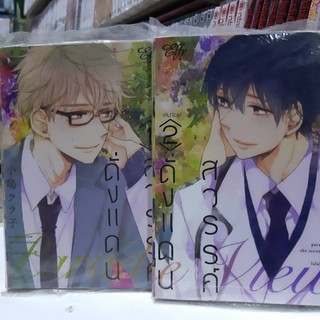 การ์ตูนวาย หนังสือการ์ตูนวาย เรื่อง ดั่งแดนสวรรค์ 2 เล่มจบ