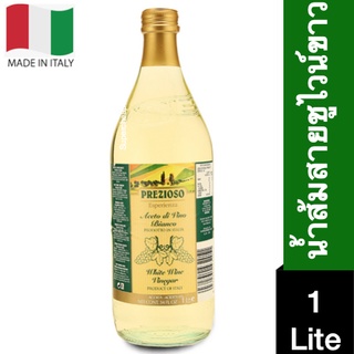 Prezioso White Wine Vinegar 1 Lite น้ำส้มสายชูจากไวน์ขาว 1 ลิตร