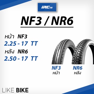 **ต้องใช้ยางใน** ยาง IRC NF3 NR6 ลายตรง ลายข้าวโพด ขอบ 17 ยา…