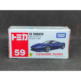 Tomica No.59 Ferrari F8 Tributo