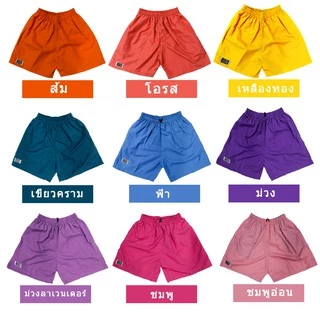 (โปรซื้อ 3 ตัวลด 10 บ) กางเกงขาสั้น แบงแบง BANGBANG ผ้าทัสลาน เนื้อผ้าคุณภาพดี ขายปลีกขายส่ง