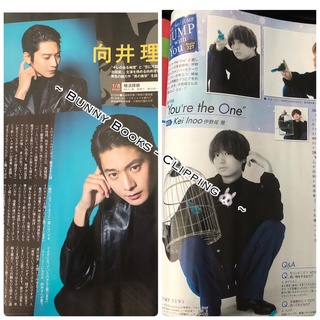 「Osamu Mukai / Kei Inoo」Clipping ภาพดาราญี่ปุ่น