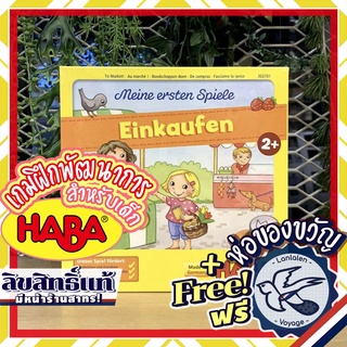 MVFG To Market ( Einkaufen ) จาก HABA [Boardgame]