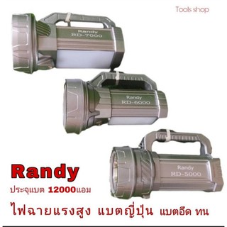 ไฟฉายแรงสูงRandy แบ๊ตญี่ปุ่น อึดทนใช้งานต่อเนื่อง 12-50 ชม ลุยฝนกันน้ำเช้า และมีช่องUSB ชาจไฟมือถือได้