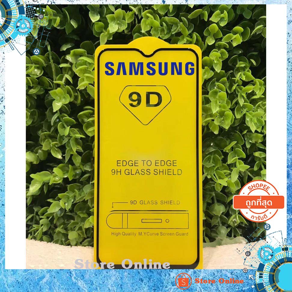🔥🔥 ฟิล์มกระจก Samsung แบบเต็มจอ 9D ของแท้ ทุกรุ่น! Samsung A10 | A20 | A30 | A50 | A7 | A8 | J7 กาวเต็มแผ่น