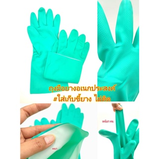 ถุงมือยาง ถุงมือยาว ถุงมืออย่างดี สีเขียว ถุงมือเอนกประสงค์ ถุงมือทำความสะอาด ฟรีไซส์ มี 2 ตัวเลือก แพ็ค 6 กับ 12 คู่