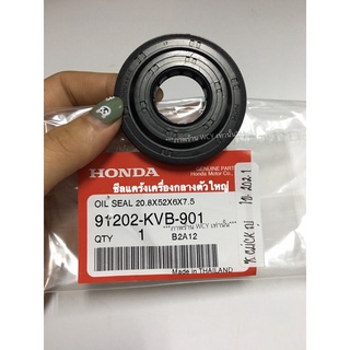 ซิลแคร้งเครื่องกลางตัวใหญ่ Click/ Airblade 20.8-52-6-7.5