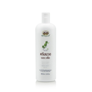 อภัยภูเบศร์ ครีมนวดผมบอระเพ็ด Borapet Conditioner 300 ml ของแท้ 100%