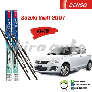 ใบปัดน้ำฝน Suzuki Swift 07 ยี่ห้อ Denso Chiraauto